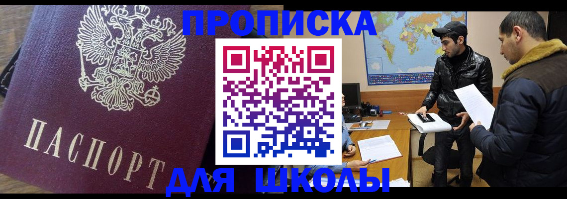 прописка гарантия в Ишимбае