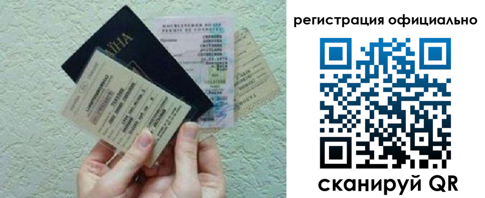 временная регистрация в Ишимбае