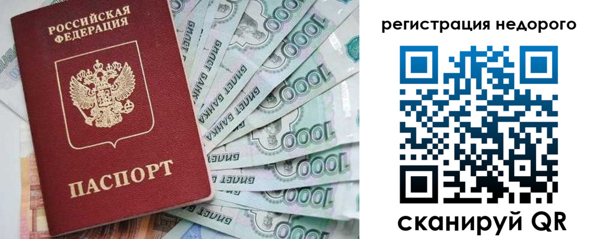 временная регистрация в квартире в Ишимбае