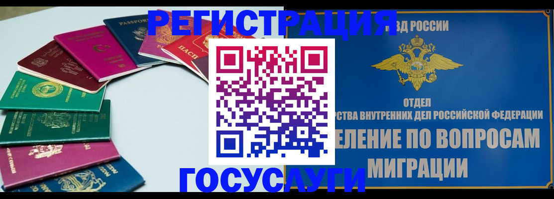 временная регистрация 2025 в Ишимбае