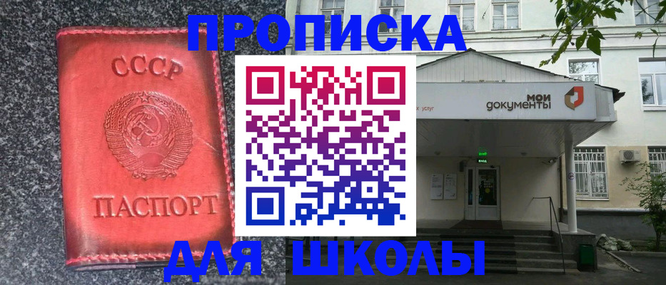 прописка поиск в Ишимбае