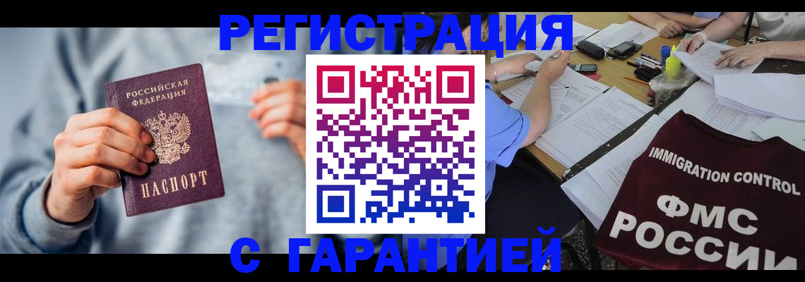 где прописаться в Ишимбае