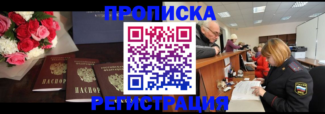 временная регистрация законно в Ишимбае