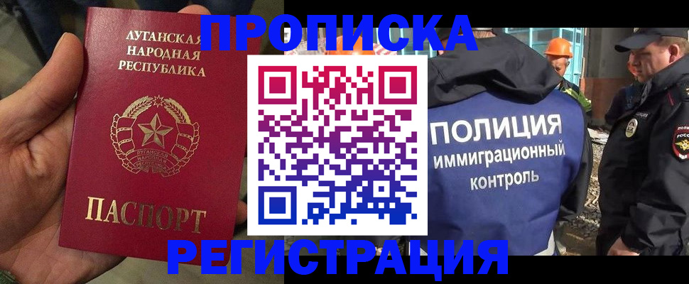 прописка поиск в Ишимбае