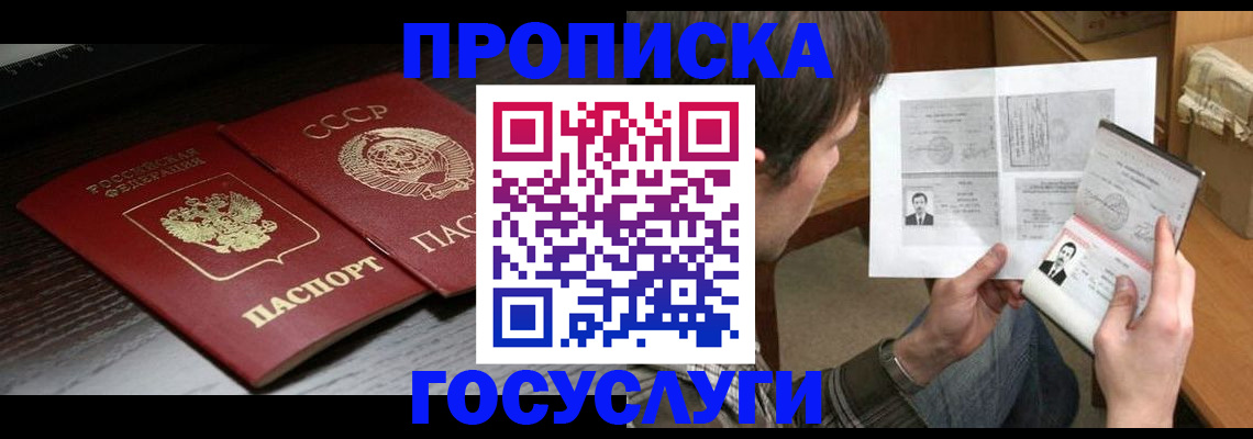 прописка для военкомата в Ишимбае