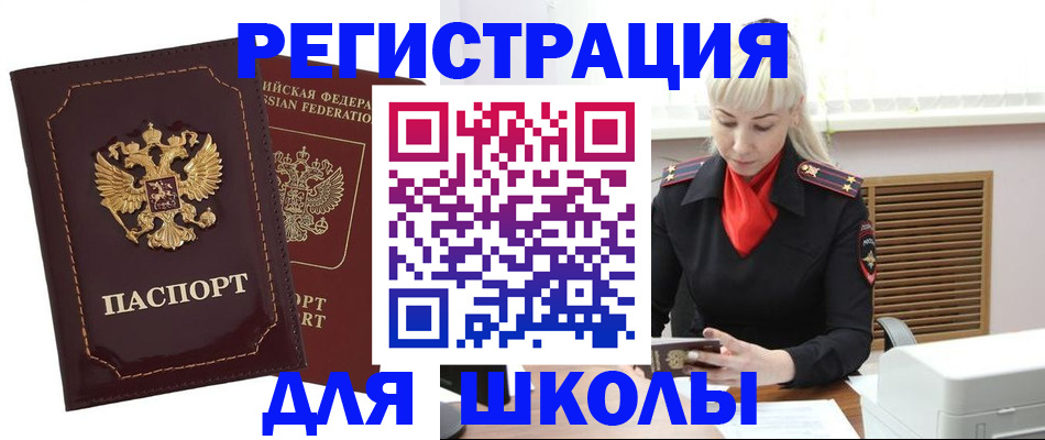 временная регистрация госуслуги в Ишимбае