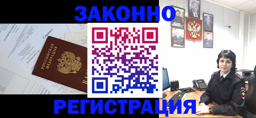 прописка гарантия в Ишимбае
